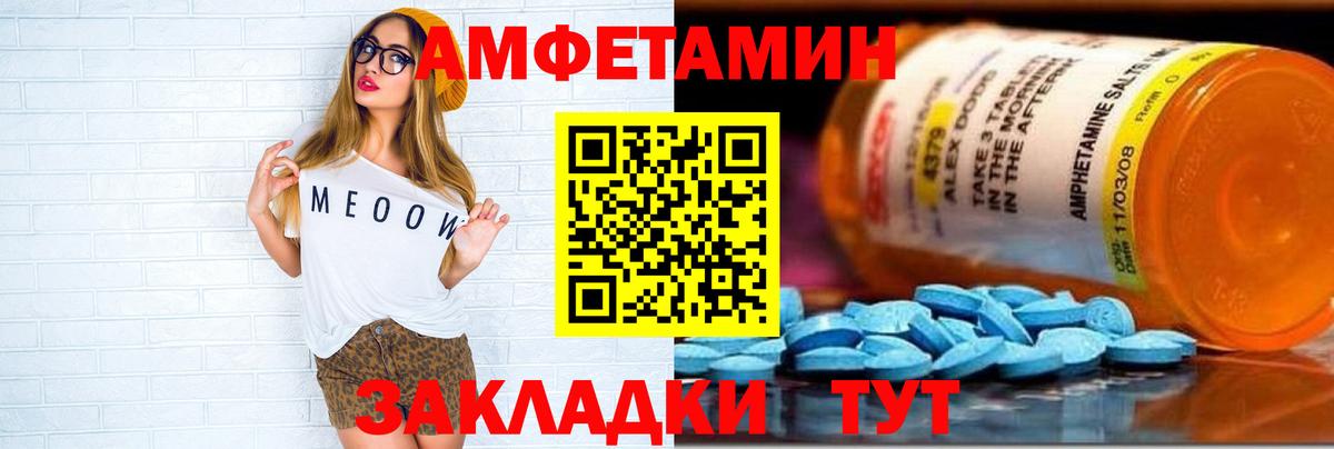 Амфетамин  АМФ VHQ  Вход с VPN  Карачаевск 