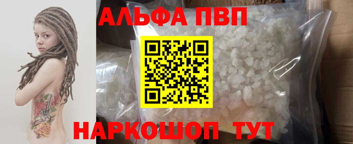 Alpha-PVP СК КРИС  Вход с VPN  Карачаевск 