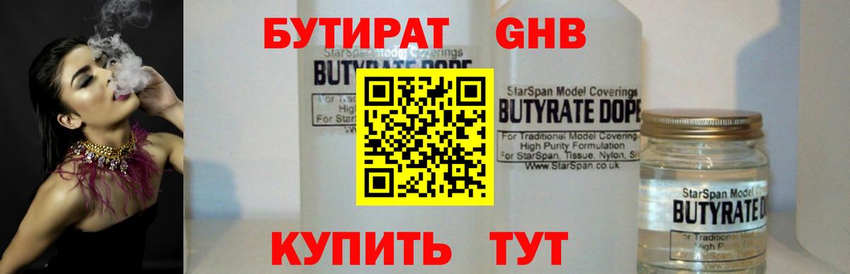 Карачаевск  Бутират Butirat  Вход с VPN 