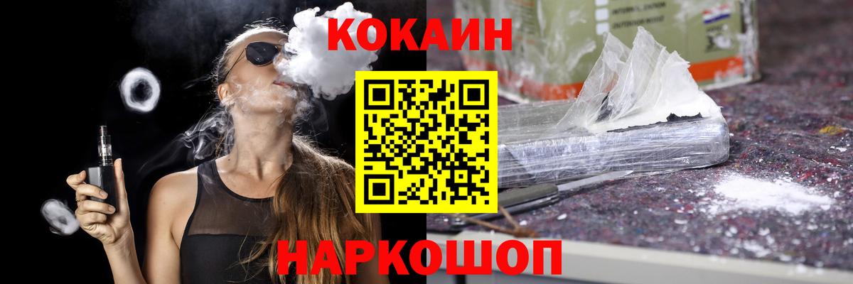 COCAIN Перу Карачаевск