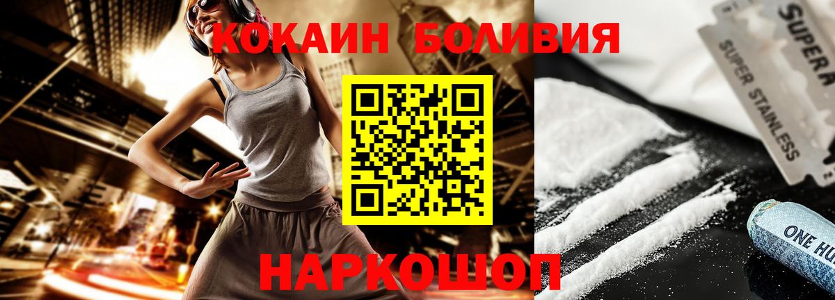 Кокаин  Вход с VPN  купить наркотики цена  КОКАИН VHQ  Карачаевск 