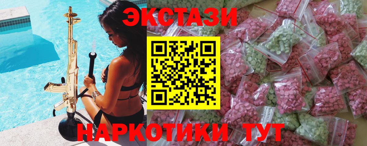 Ecstasy  Вход с VPN  Экстази Philipp Plein  Карачаевск  ЭКСТАЗИ TESLA 