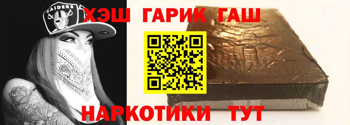 ГАШ 40% ТГК Карачаевск