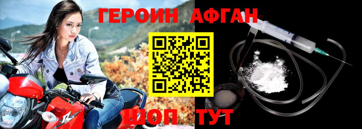 Героин  Героин герыч  Вход с VPN  Карачаевск 