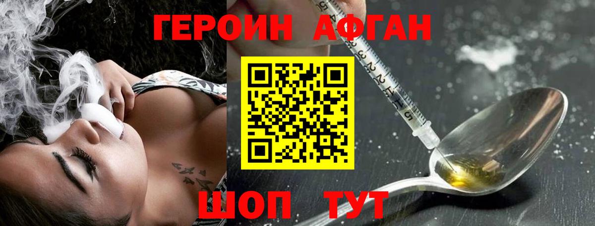 Героин VHQ Карачаевск