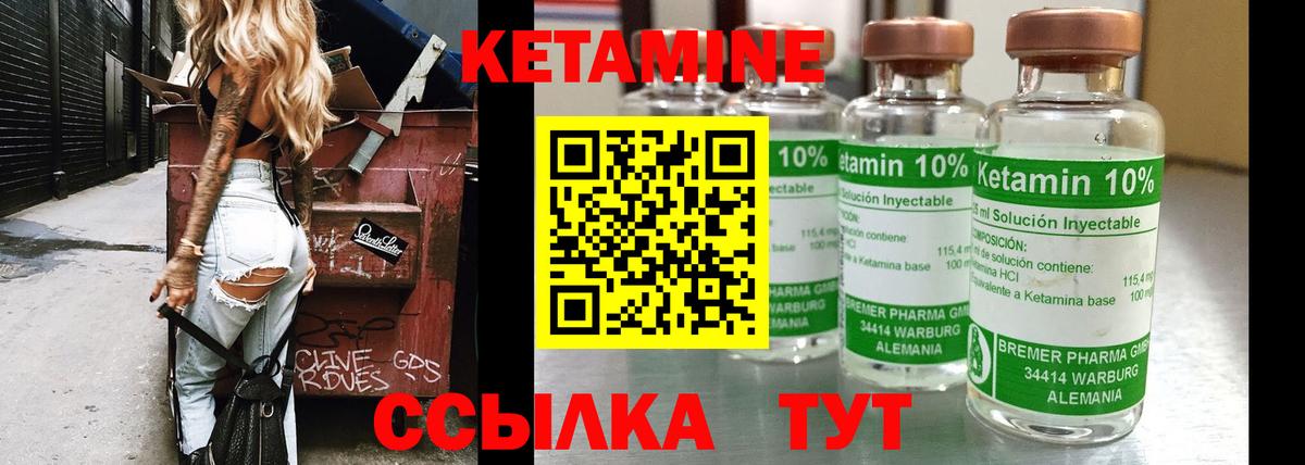 КЕТАМИН VHQ  Вход с VPN  Карачаевск  Кетамин VHQ 