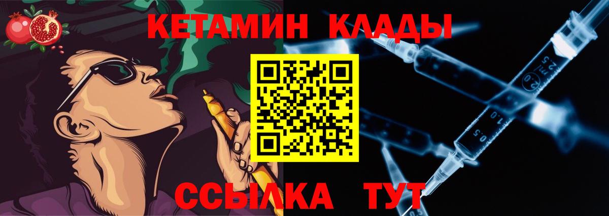 Кетамин ketamine Карачаевск