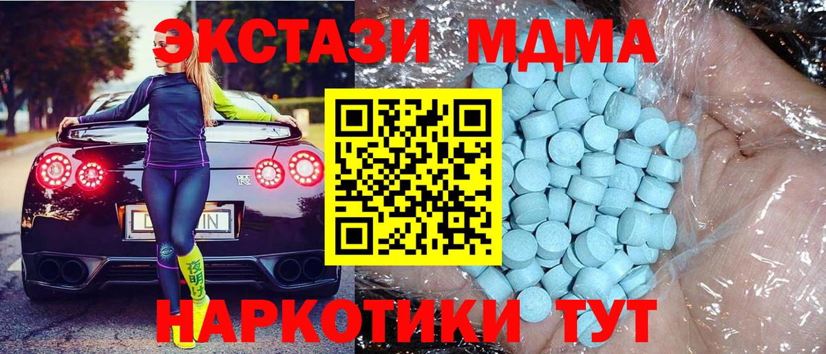 МДМА кристаллы Карачаевск