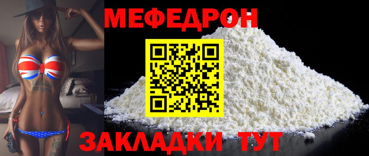 МЕФ мука Карачаевск