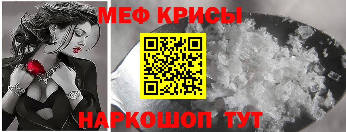 МЯУ-МЯУ  Меф VHQ  Вход с VPN  Меф VHQ  Меф  Карачаевск 