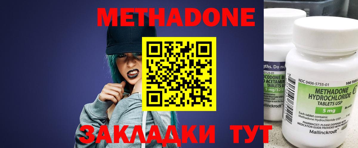 МЕГА ссылки  Вход с VPN  Карачаевск  МЕТАДОН кристалл 