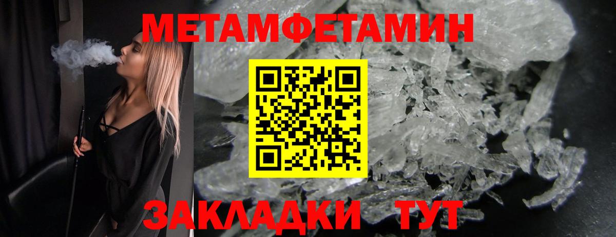 Первитин кристалл Карачаевск