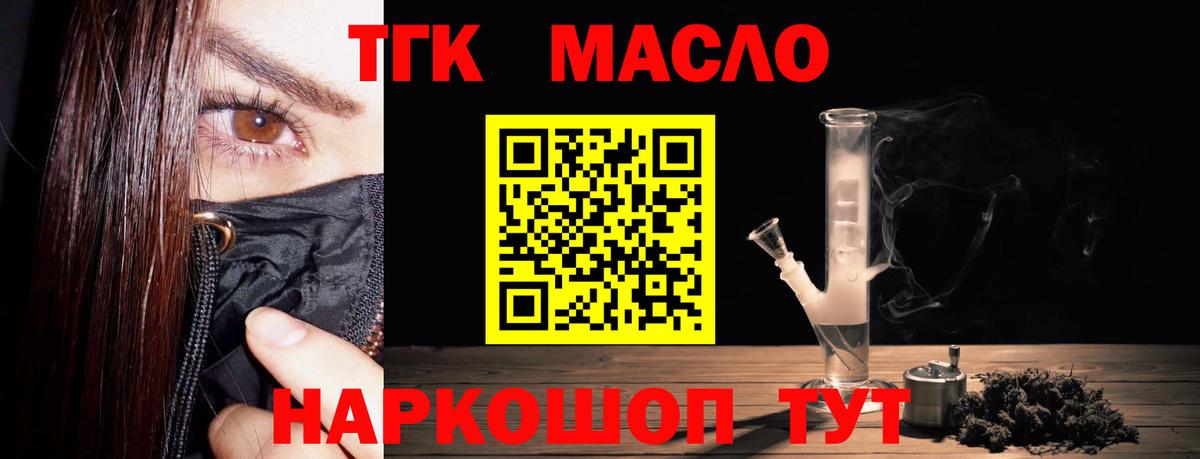 Карачаевск  ТГК вейп  Вход с VPN  Дистиллят ТГК Wax 