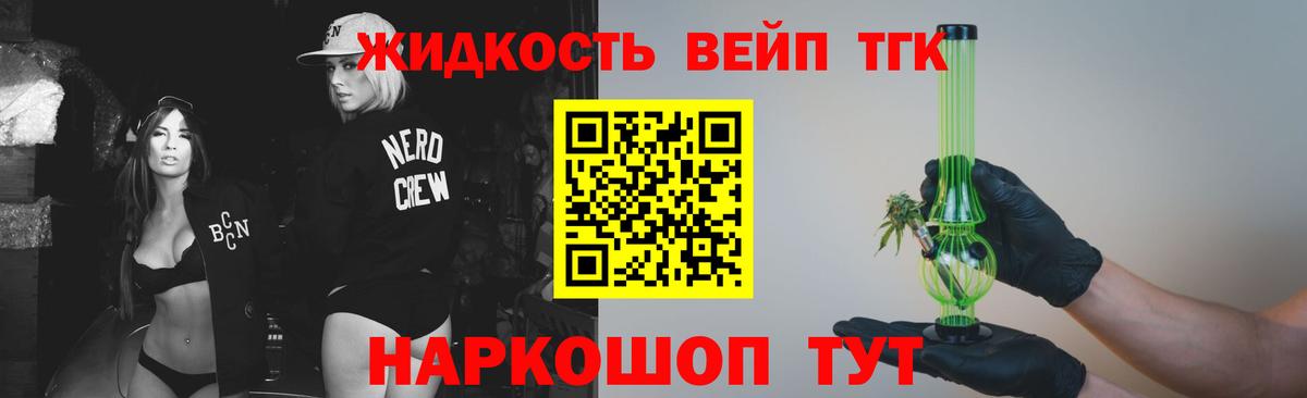 ТГК Wax Карачаевск